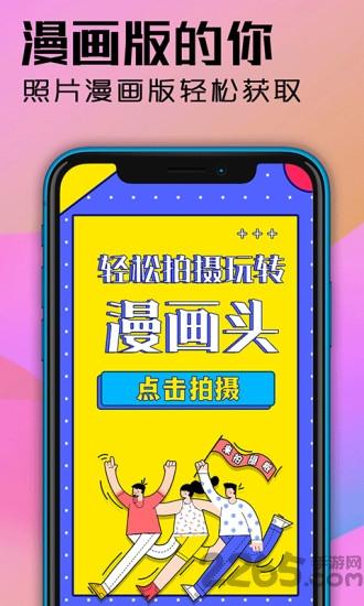 魔力动漫相机手机版下载,魔力动漫相机,相机app,头像app