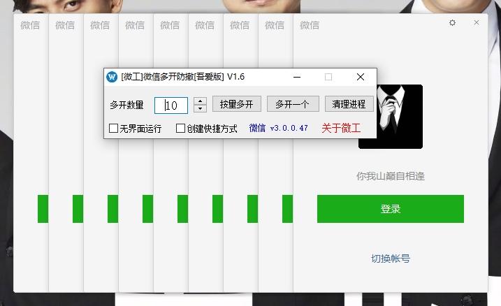 微信网页版,微信助手,微信最新版本.