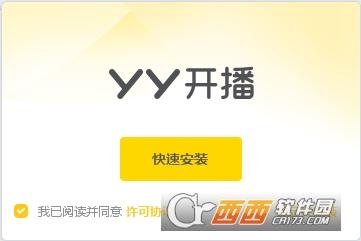 yy直播助手,直播助手,yy直播.