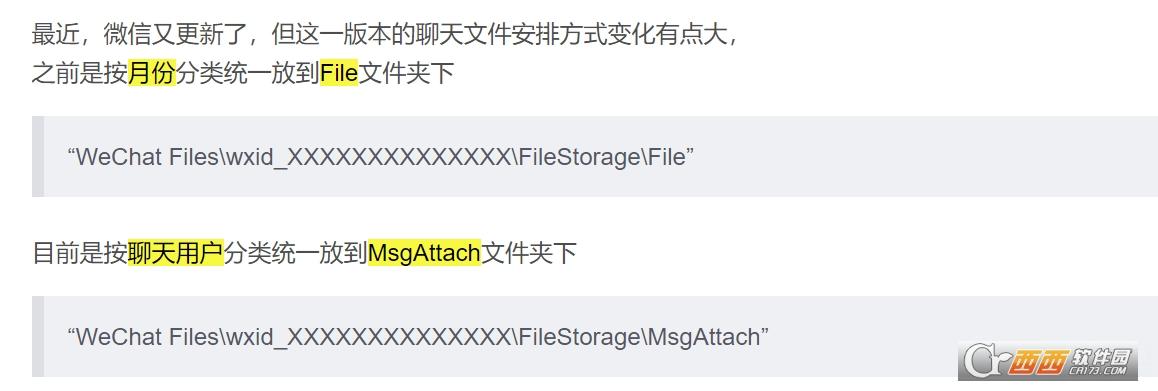 微信电脑版,msg文件夹,WXBackup.