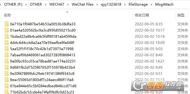 微信电脑版,msg文件夹,WXBackup.