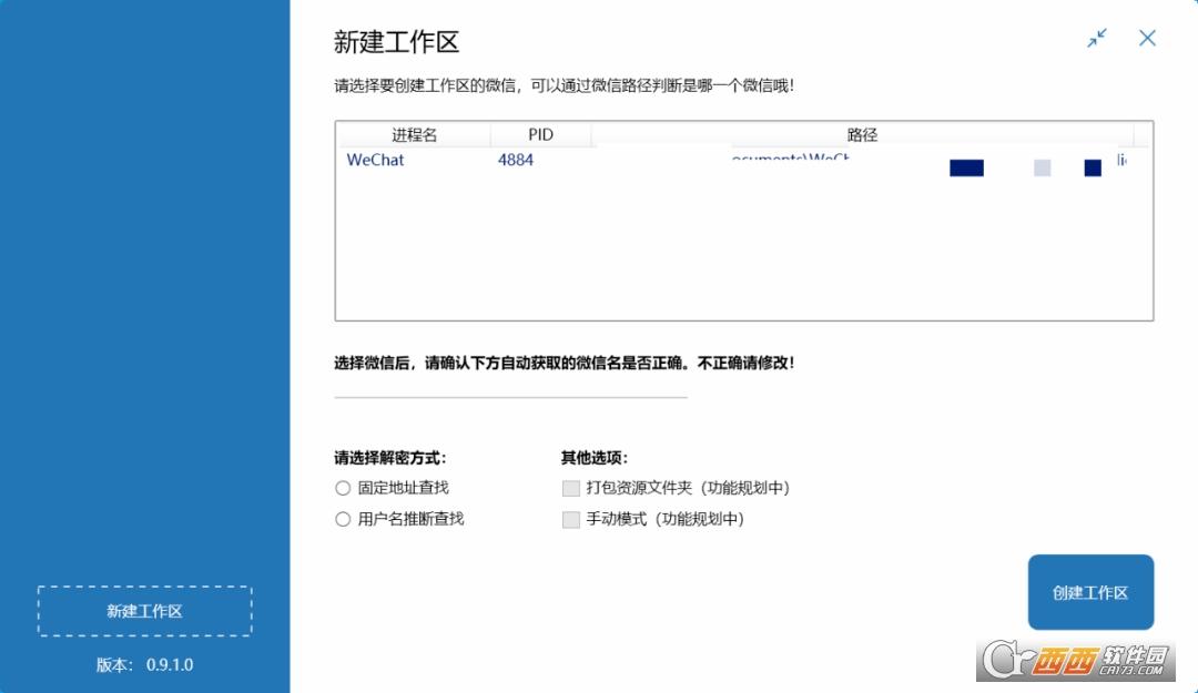 微信备份文件,wechat下载,备份助手.