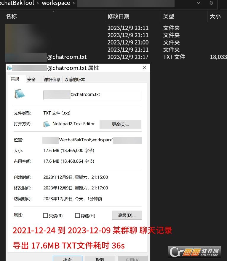 微信备份文件,wechat下载,备份助手.