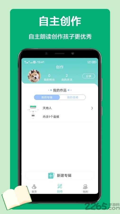 语文听写app最新版下载,语文听写,语文app,辅导app