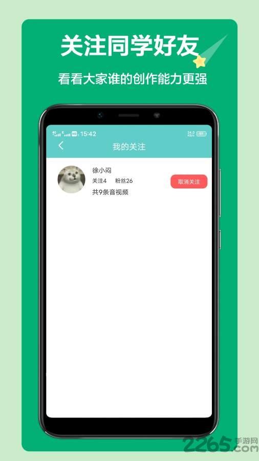 语文听写app最新版下载,语文听写,语文app,辅导app
