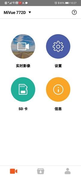 mivue pro app下载,mivuepro,行车记录仪app