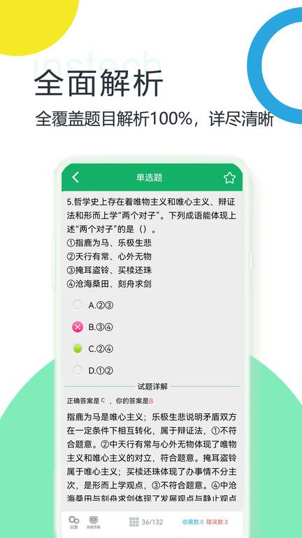 2024成人高考专升本题库app下载,成人高考专升本题库,自考app,学习app