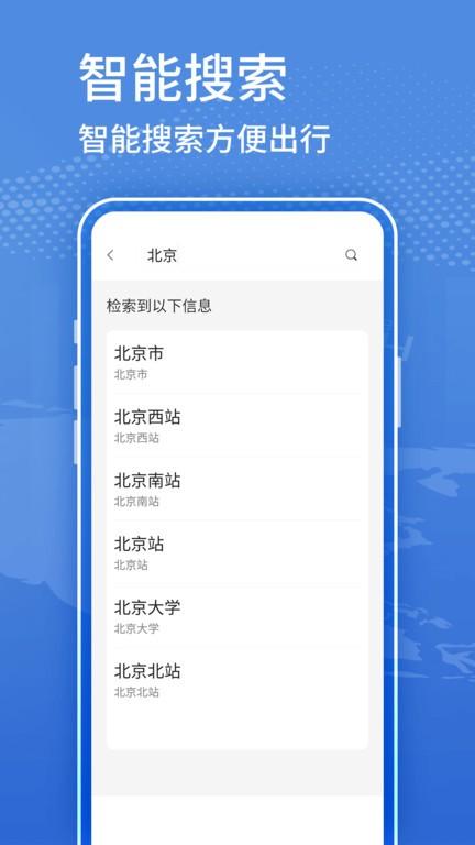地球卫星街景地图手机版下载,地球卫星街景地图,地图app,街景app