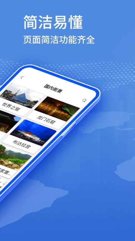 地球卫星街景地图手机版下载,地球卫星街景地图,地图app,街景app