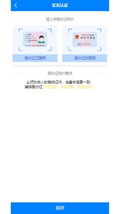 来仁呐app下载,来仁呐,家政app,工作app