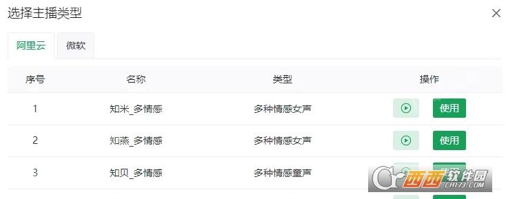 key码,离线,百度云.