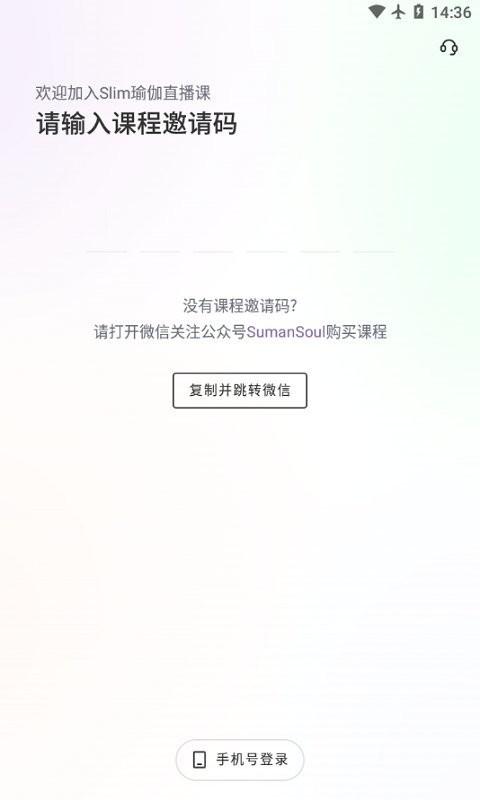 slim yoga app下载,slimyoga,瑜伽app,健身app