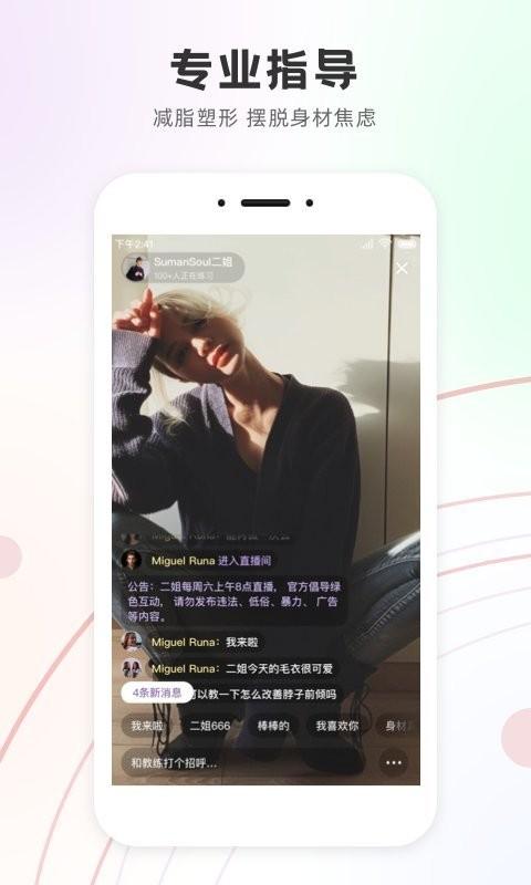 slim yoga app下载,slimyoga,瑜伽app,健身app